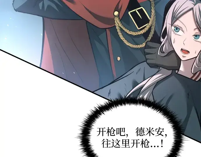 《成为塔防游戏里的暴君》第164话图213