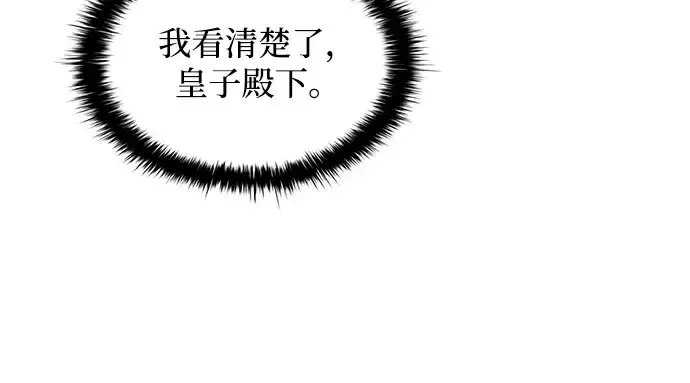 《成为塔防游戏里的暴君》第164话图216