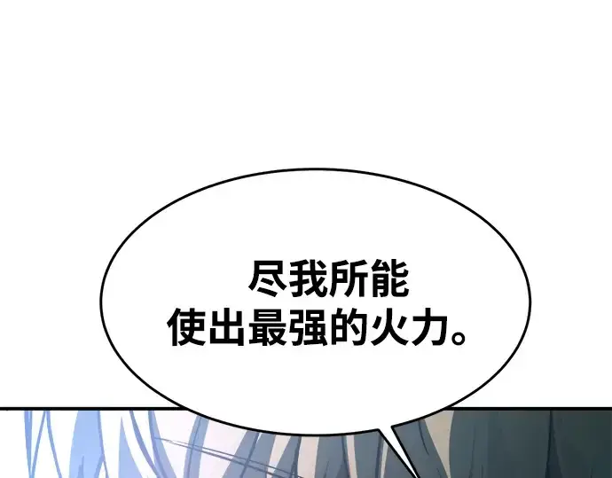 《成为塔防游戏里的暴君》第164话图217