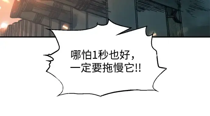 《成为塔防游戏里的暴君》第164话图22