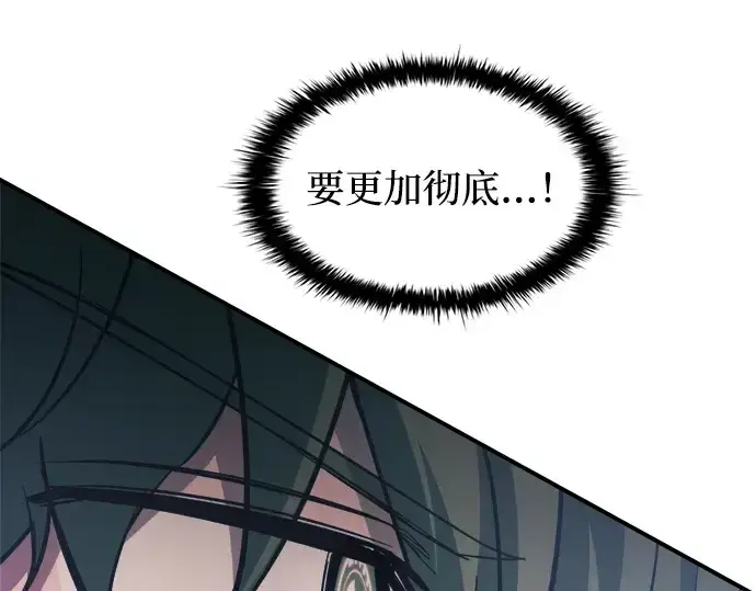 《成为塔防游戏里的暴君》第164话图233