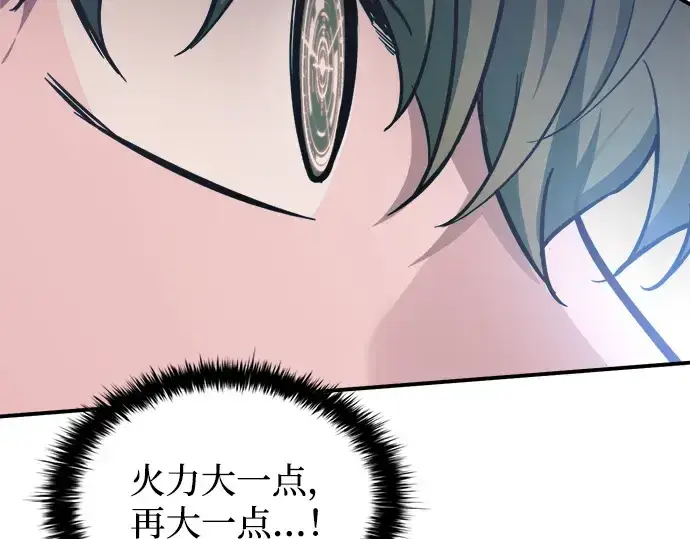 《成为塔防游戏里的暴君》第164话图234