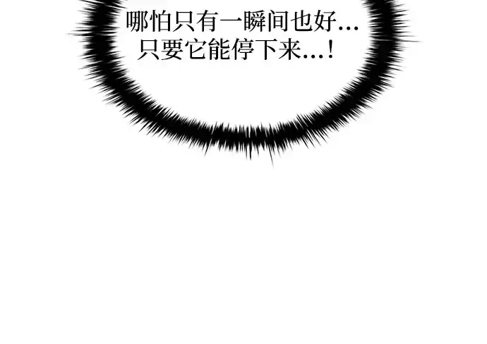 《成为塔防游戏里的暴君》第164话图240