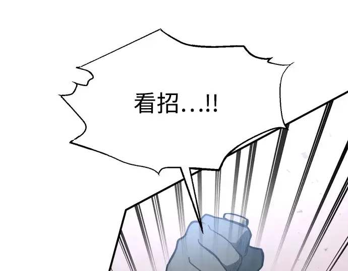 《成为塔防游戏里的暴君》第164话图241