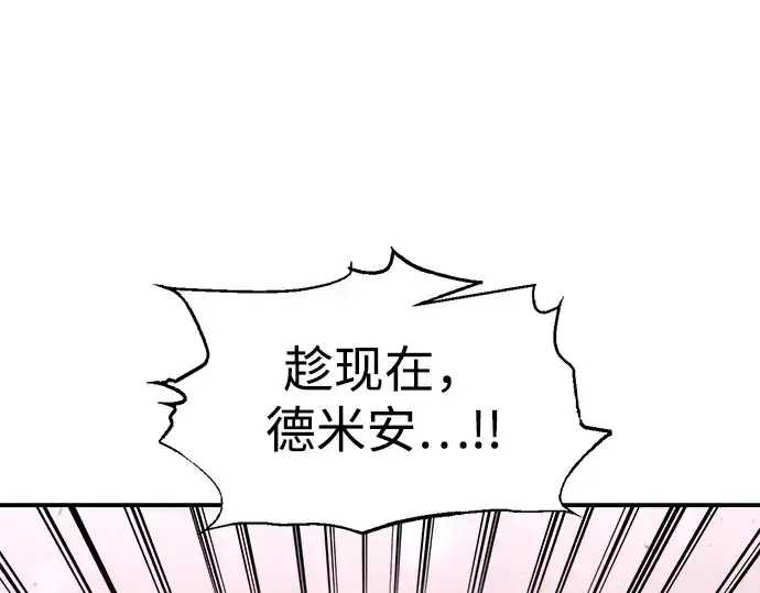 《成为塔防游戏里的暴君》第164话图245