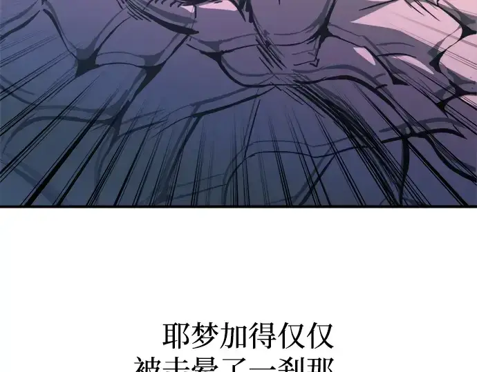 《成为塔防游戏里的暴君》第164话图247