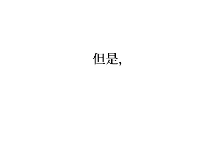 《成为塔防游戏里的暴君》第164话图249