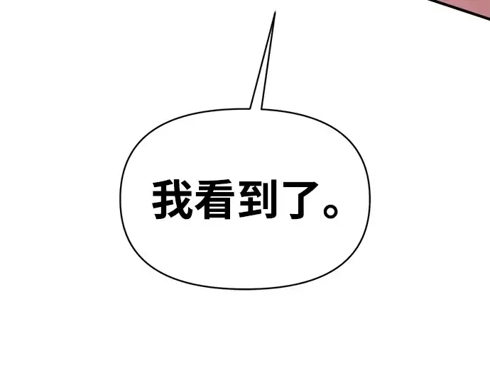 《成为塔防游戏里的暴君》第164话图253