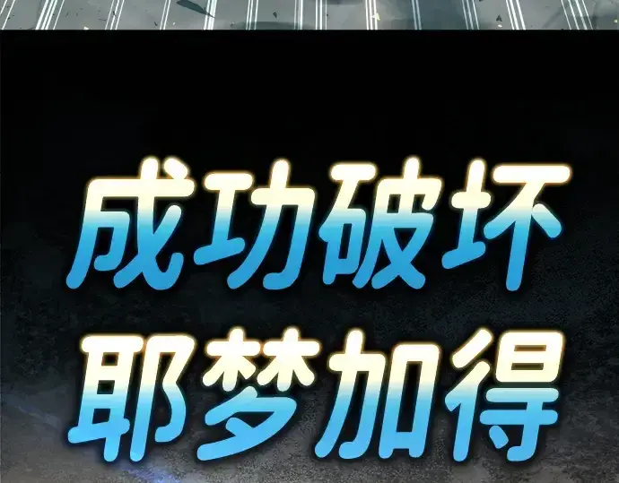 《成为塔防游戏里的暴君》第164话图278