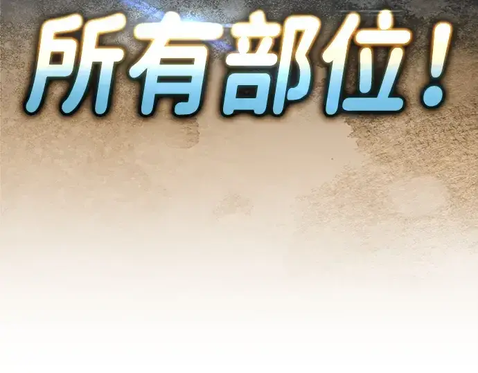 《成为塔防游戏里的暴君》第164话图279