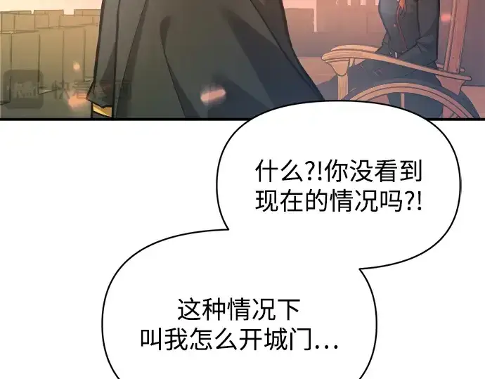 《成为塔防游戏里的暴君》第164话图29