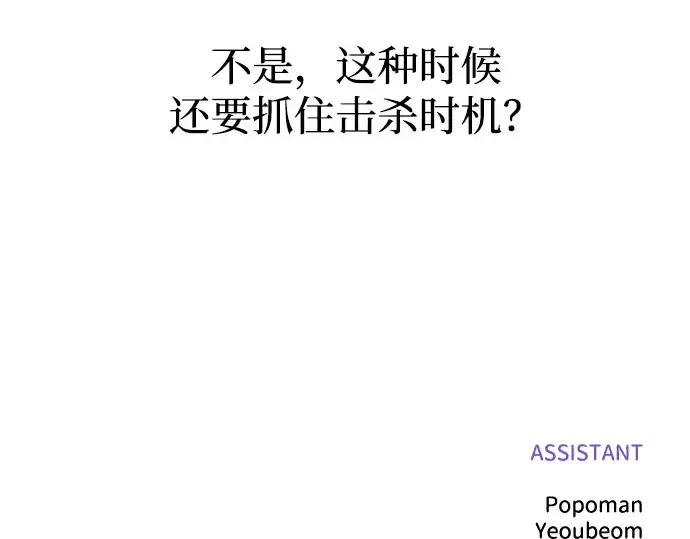 《成为塔防游戏里的暴君》第164话图303
