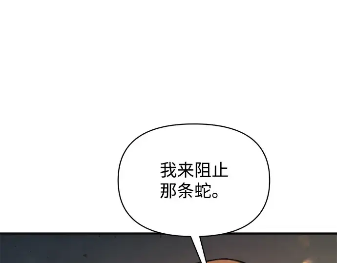 《成为塔防游戏里的暴君》第164话图31