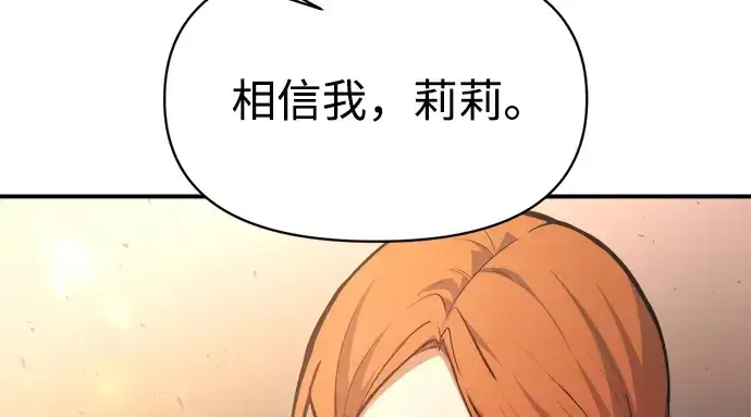 《成为塔防游戏里的暴君》第164话图34