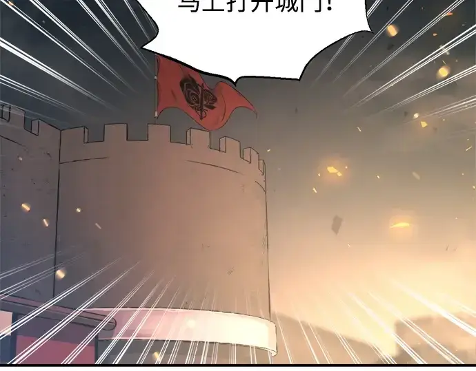 《成为塔防游戏里的暴君》第164话图37