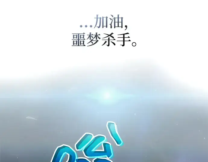 《成为塔防游戏里的暴君》第164话图4