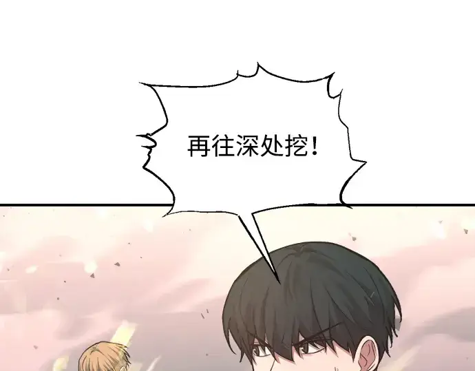《成为塔防游戏里的暴君》第164话图43