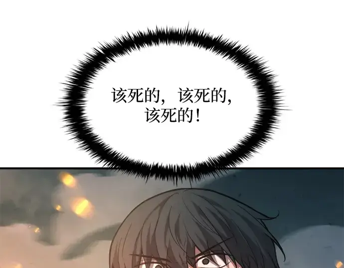 《成为塔防游戏里的暴君》第164话图51
