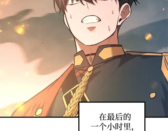 《成为塔防游戏里的暴君》第164话图52