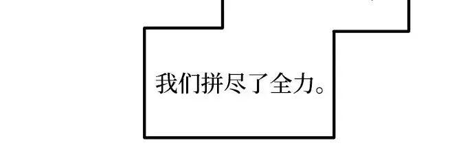 《成为塔防游戏里的暴君》第164话图53