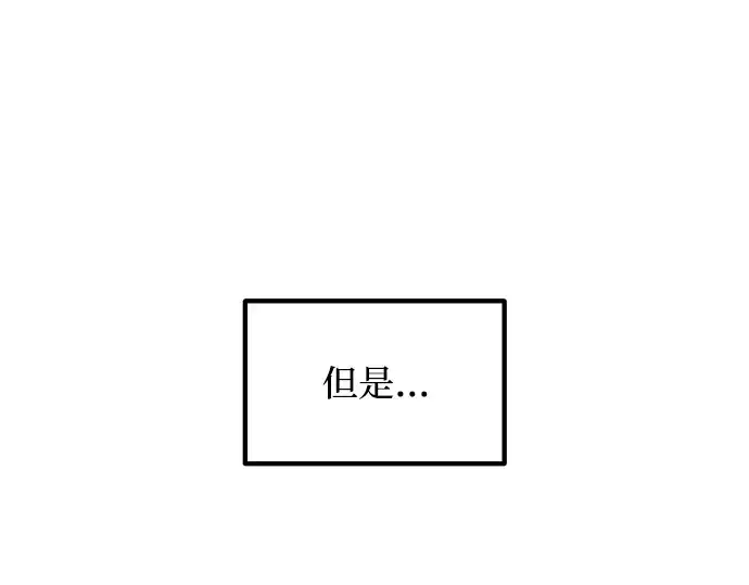 《成为塔防游戏里的暴君》第164话图54