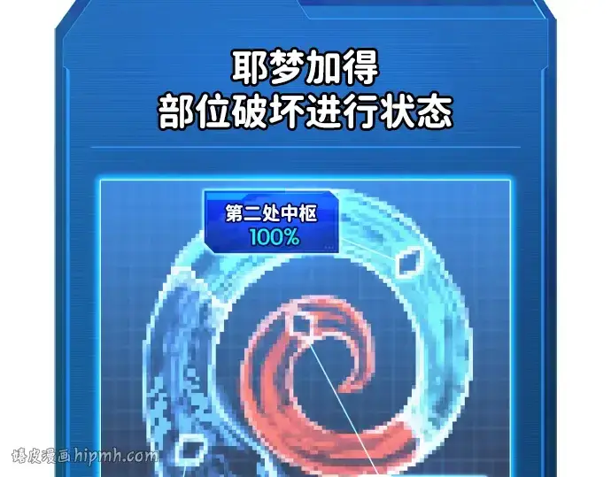 《成为塔防游戏里的暴君》第164话图56