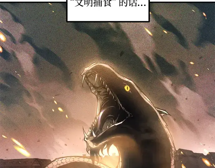 《成为塔防游戏里的暴君》第164话图60