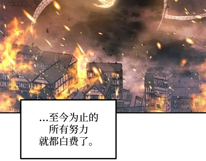 《成为塔防游戏里的暴君》第164话图61
