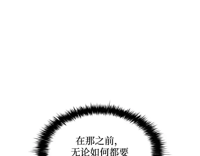 《成为塔防游戏里的暴君》第164话图69