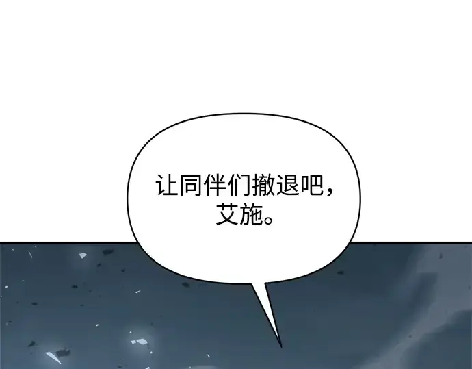 《成为塔防游戏里的暴君》第164话图71