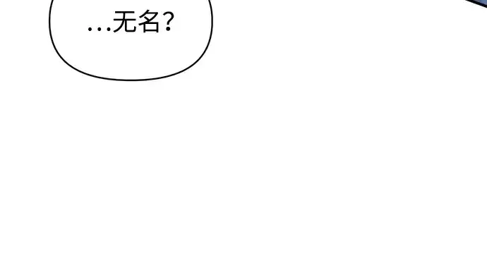《成为塔防游戏里的暴君》第164话图74