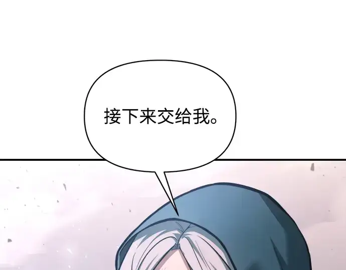 《成为塔防游戏里的暴君》第164话图75