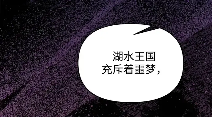 《成为塔防游戏里的暴君》第164话图78