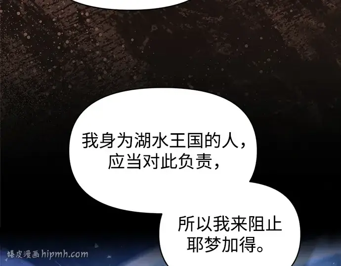 《成为塔防游戏里的暴君》第164话图80