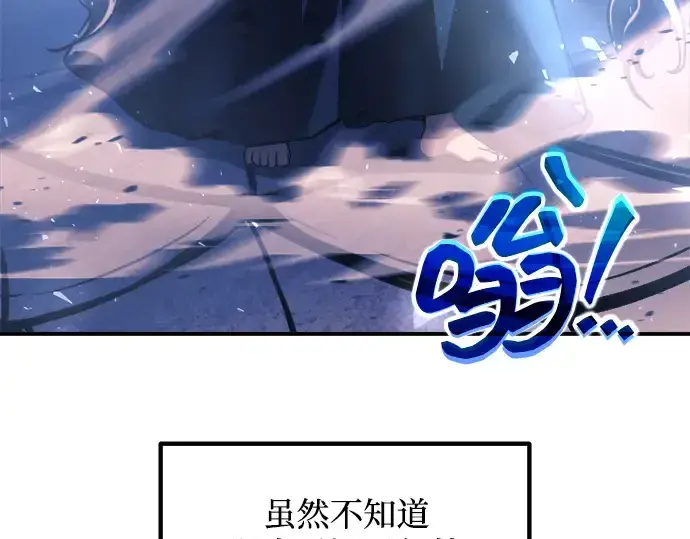 《成为塔防游戏里的暴君》第164话图83