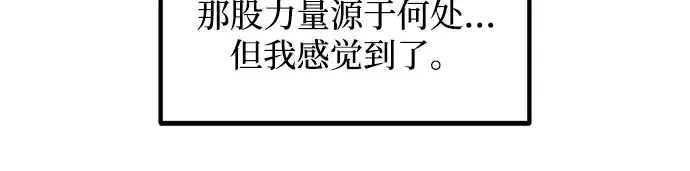 《成为塔防游戏里的暴君》第164话图84