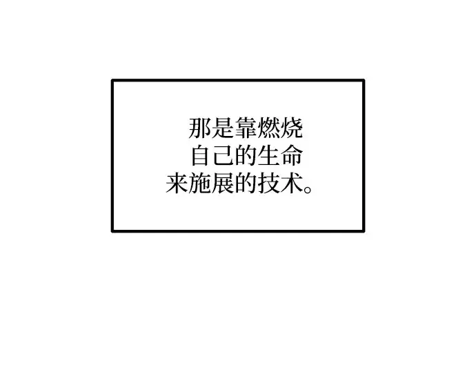 《成为塔防游戏里的暴君》第164话图89