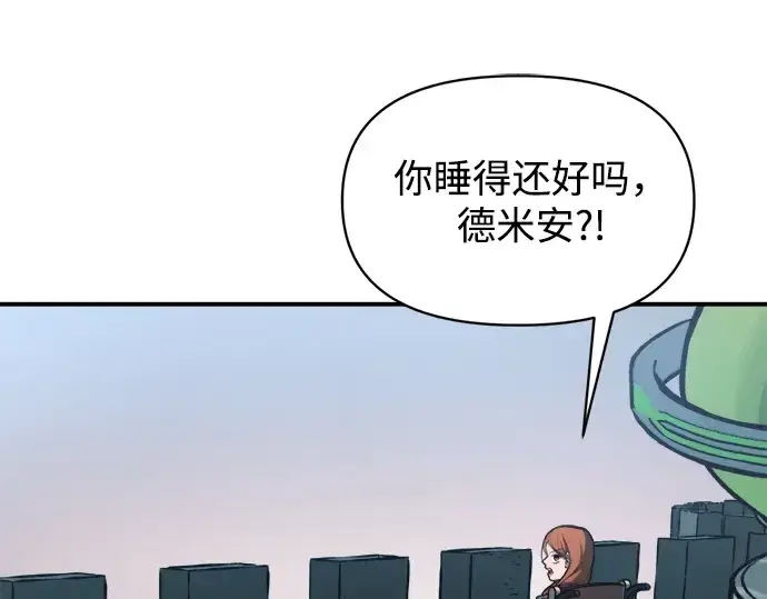 《成为塔防游戏里的暴君》第164话图9
