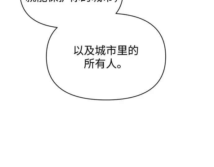 《成为塔防游戏里的暴君》第164话图95