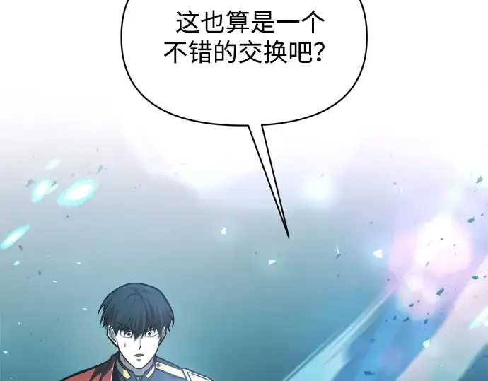 《成为塔防游戏里的暴君》第164话图97