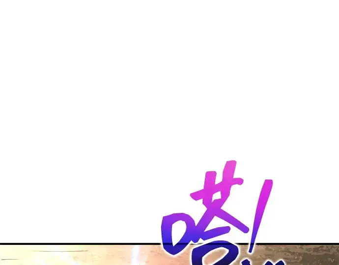 《成为塔防游戏里的暴君》第165话图105
