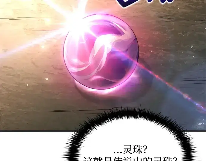 《成为塔防游戏里的暴君》第165话图106