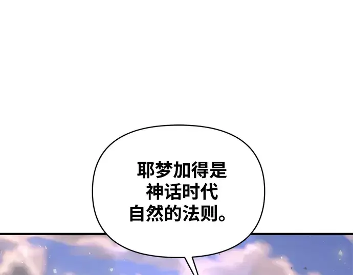 《成为塔防游戏里的暴君》第165话图115