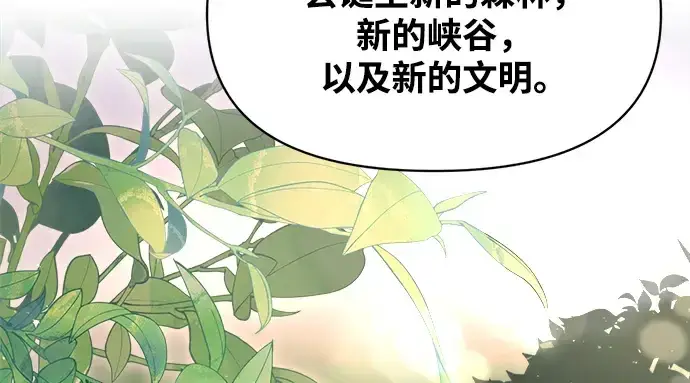 《成为塔防游戏里的暴君》第165话图118