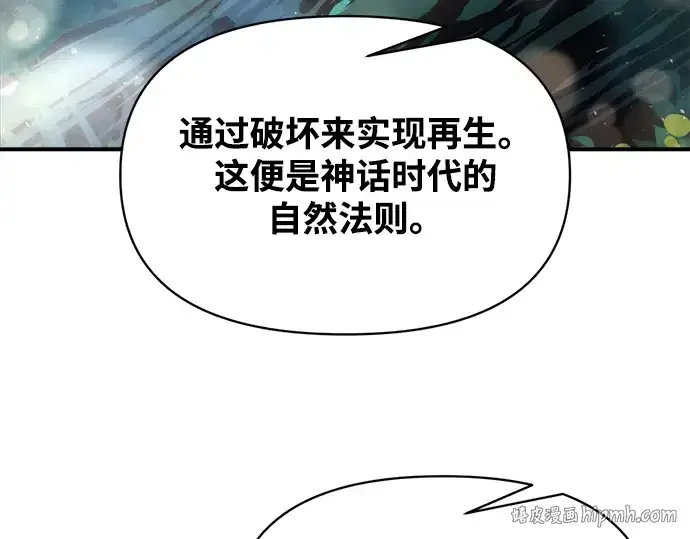 《成为塔防游戏里的暴君》第165话图120
