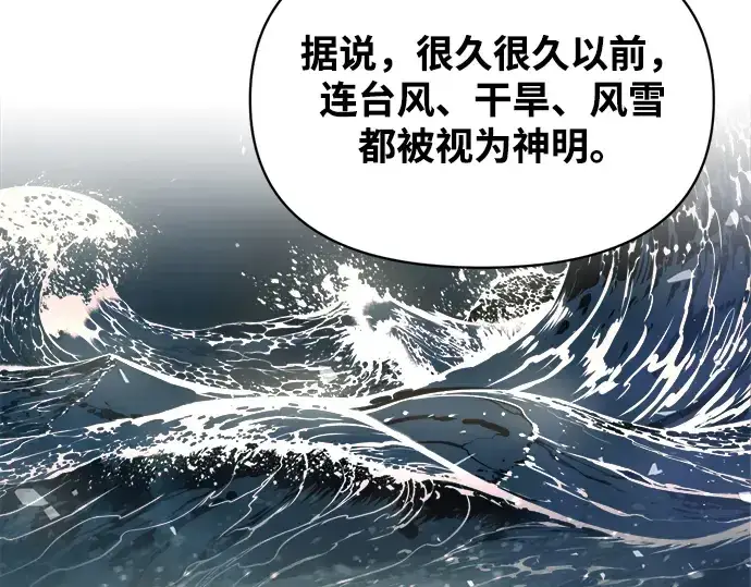 《成为塔防游戏里的暴君》第165话图121