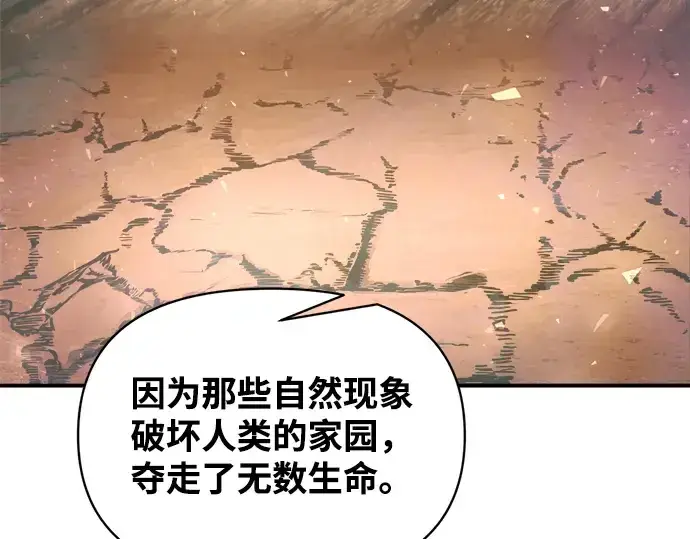《成为塔防游戏里的暴君》第165话图123