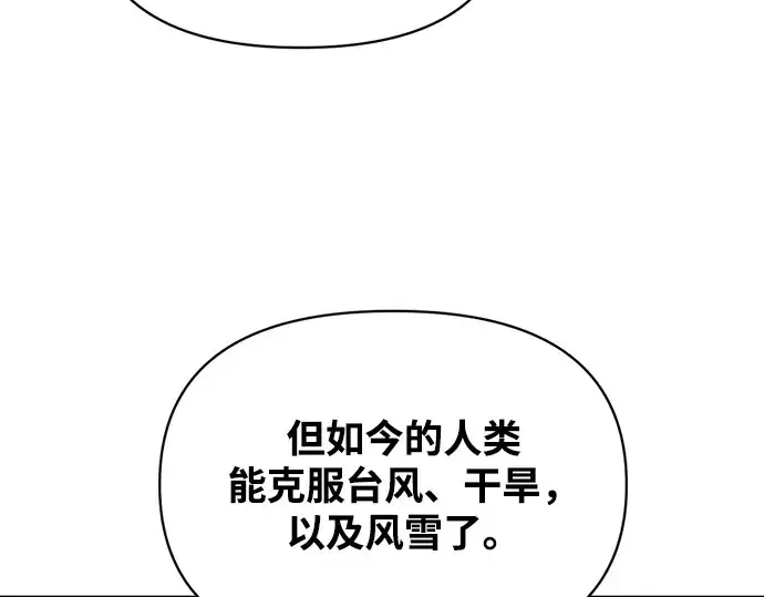 《成为塔防游戏里的暴君》第165话图124