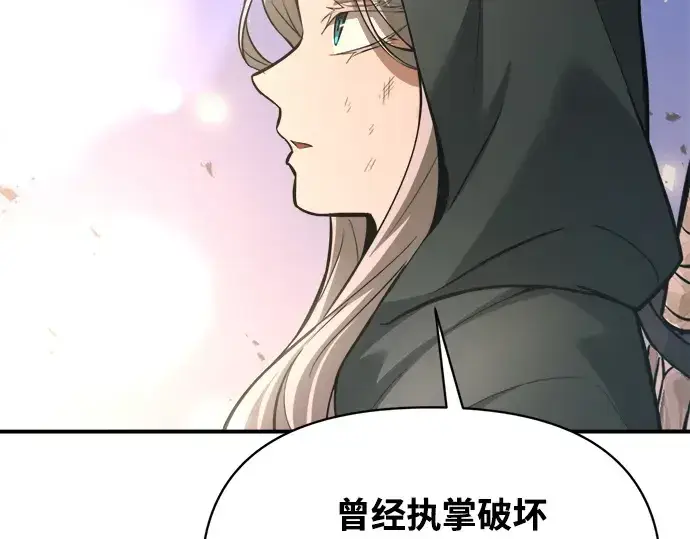 《成为塔防游戏里的暴君》第165话图126