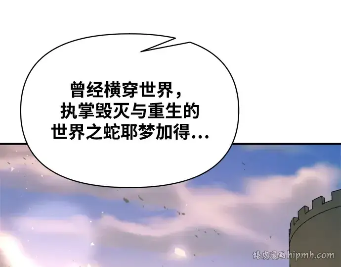 《成为塔防游戏里的暴君》第165话图128